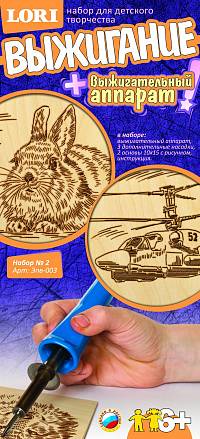 Набор для выжигания № 2 - Вертолет, Кролик с выжигательным аппаратом 