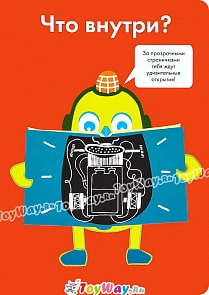 Детская энциклопедия - Что внутри? с прозрачными страничками (Махаон, 9785389062184mh)