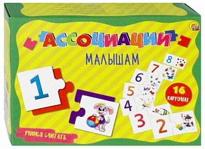 Игра настольная - Ассоциации Малышам. Учимся Считать (Рыжий Кот, ИН-6778)