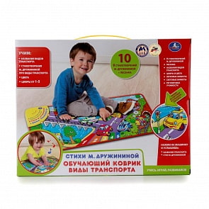 Развивающий коврик - Виды транспорта, со стихами и песнями (Умка, B1123765-R1sim)