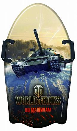 Ледянка с плотными ручками из серии World of Tanks, 92 см. 