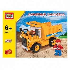 Конструктор Город Мастеров “Карьерный самосвал”, 250 деталей (Город Мастеров, BB-8858-Rsim)