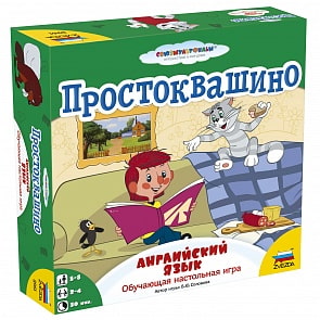 Игра настольная Простоквашино - Английский язык (Звезда, 8961з) 