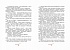 Книга из серии - Яркая ленточка. С. Прокофьева - Приключения желтого чемоданчика  - миниатюра №6