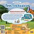 Игра настольная «Простоквашино. Геометрические фигуры»  - миниатюра №1