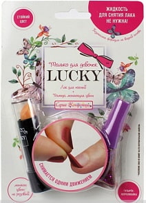 Lucky Набор помада, меняющая цвет с желтого на розовый, + лак темно-фиолетовый, цвет 23К (1toy, Т13808)
