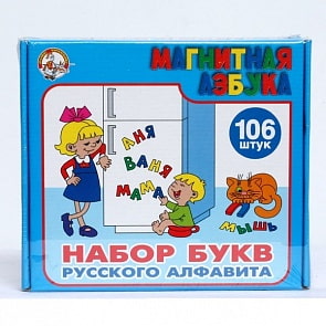 Магнитная азбука русских букв (Десятое Королевство, 00845ДК)