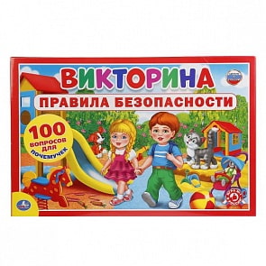 Викторина 100 вопросов – Правила безопасности (Умка, 4690590117583sim)
