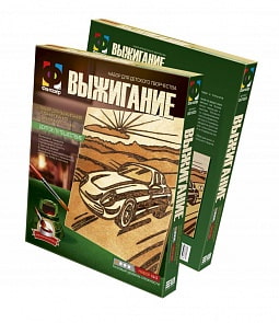 Выжигание "Долгое путешествие" (Фантазер, 367003) 