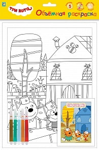 Объемная раскраска с фломастерами - Три Кота. Игра в доктора (1toy, Т18770)