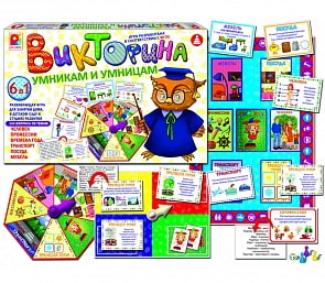 Настольная игра 6 в 1 Викторина - Умникам и умницам (Радуга, С-998sim)