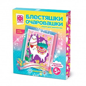 Набор для творчества - Блестяшки очаровашки - Гость из Перу (Фантазер, 257223ФН)