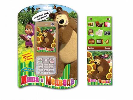 Телефон игрушечный«Маша и Медведь» 