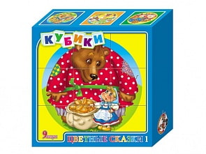 Кубики Цветные сказки 1 (9шт) (Десятое королевство, К00443)