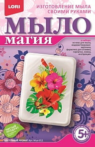 Набор для создания мыла - Магия - Цветочный аромат (Лори, Мыл-011)