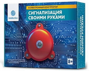 Конструктор электронный - Сигнализация своими руками (Intellectico, 1006бн)