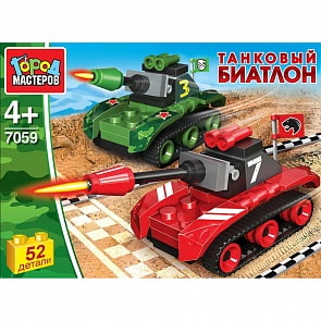 Конструктор - Танковый биатлон, 52 детали (Город мастеров, 7059-JS)