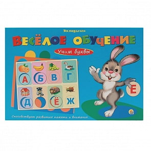 Игра настольная обучающая из серии Веселое обучение - Учим Буквы (Рыжий Кот, ИН-1009)