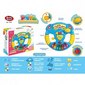 Электронный руль свет + звук, русифицированный, разные цвета (Playsmart, N210-H05010) (ассортимент)