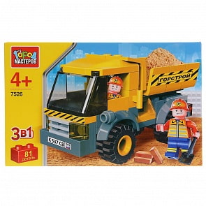 Конструктор - Стройка: Самосвал 3 в 1, с фигуркой, 81 детали (Город мастеров, JS-7526-Rsim)