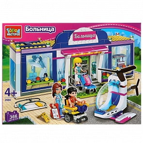 Конструктор - Больница, с фигурками, 366 деталей (Город мастеров, 2080-LL)