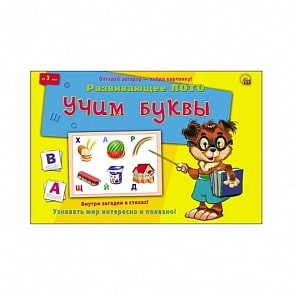 Лото с загадками - Учим буквы (Рыжий Кот, ИН-8143)