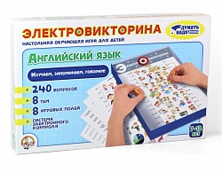 Электровикторина - Английский язык (Десятое королевство, 03665ДК) - миниатюра