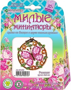 Набор для изготовления кулона - Милые миниатюры. Рассвет (Клевер, АА07-211)