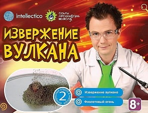 Набор химика «Извержение вулкана» , 2 опыта (Intellectico, 850бн) Набор химика «Извержение вулкана» , 2 опыта (Intellectico, 850бн)