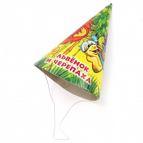 Набор из 6-и колпаков Львёнок и черепаха (Весёлый праздник, K-L-06 144)