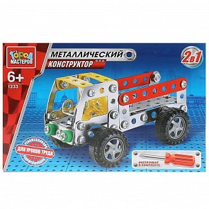 Конструктор металлический Грузовик 2в1, 225 деталей (Город мастеров, 1233-WW)