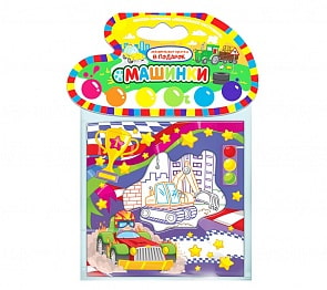 Раскраска Акварельное настроение - Машинки (Malamalama, 134033)