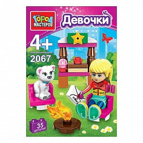 Конструктор - Девочка с питомцем, мини набор, 35 деталей (Город мастеров, 2067-LL)