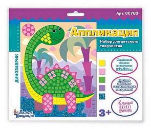 Набор для творчества - Аппликация Динозавр, 5 цветов, 300 элементов (Десятое королевство, 02783ДК)