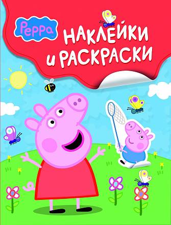 Peppa Pig. Наклейки и раскраски 