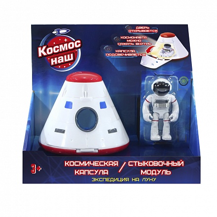 Интерактивная игрушка Космос наш - Космическая капсула 