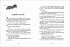 Книга - Маленький вампир. 3. Маленький вампир путешествует  - миниатюра №1