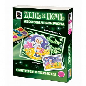 Раскраска неоновая - Сады на марсе (Фантазер, 430108ФН)