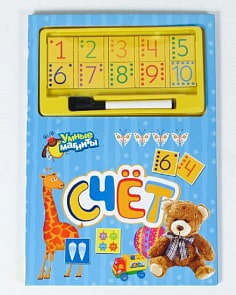 Книга Умные магниты "Счет" (Росмэн, 05389-7)
