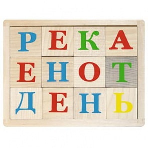 Кубики деревянные Азбука (Новое Поколение, 111119)