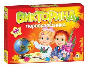 Викторина первоклассника (Дрофа, 2508)