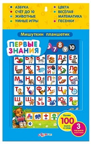 Планшетик «Мишуткин» из серии «Первые знания» (Азбукварик, 08039-0)