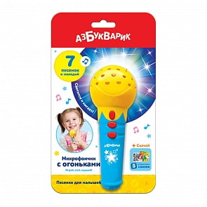 Микрофончик с огоньками - Песенки для малышей, желтый (Азбукварик, 28481-1)