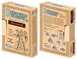 Доски для выжигания Для мальчиков, уровень сложности – умелец, 10 шт (Десятое королевство, 03866ДК)