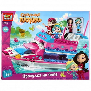 Конструктор Город мастеров – Сказочный патруль прогулка на яхте, 196 деталей (Город мастеров, 1539-PZ)