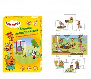 Развивающая игра для малышей - Три кота  - Первые предложения (Радуга, С-1051)