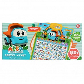Говорящий плакат Грузовичок Лева - Азбука и счет, 150 стихов, фраз и звуков, 8 программ (Умка, KH170002-WG18)