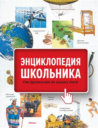 Школьник Магазин Канцтоваров Воронеж Ленинский Школьник Магазин Канцтоваров Воронеж Ленинский