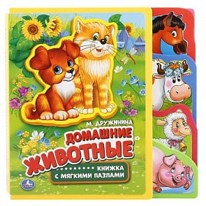 Книжка Eva с вырубкой-закладками и пазлами - Домашние Животные. М. Дружинина (Умка, 9785506016113sim)