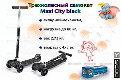 Трехколесный самокат Maxi City black Y-Scoo, 4130RT - миниатюра